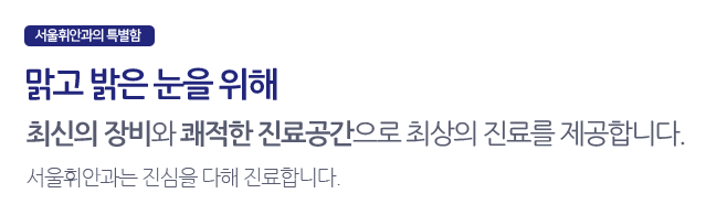 서울대병원 출신 의료진